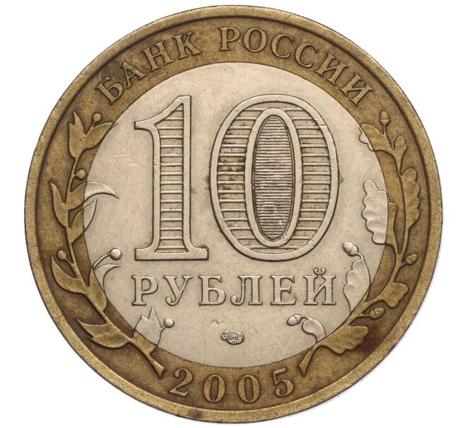 Монета 10 рублей 2005 года СПМД «Российская Федерация — Ленинградская область» (Артикул K11-100672)