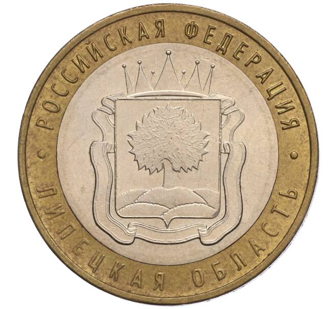 Монета 10 рублей 2007 года ММД «Российская Федерация — Липецкая область» (Артикул K11-100677)