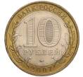 Монета 10 рублей 2007 года ММД «Российская Федерация — Липецкая область» (Артикул K11-100679)
