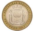 Монета 10 рублей 2007 года ММД «Российская Федерация — Липецкая область» (Артикул K11-100682)