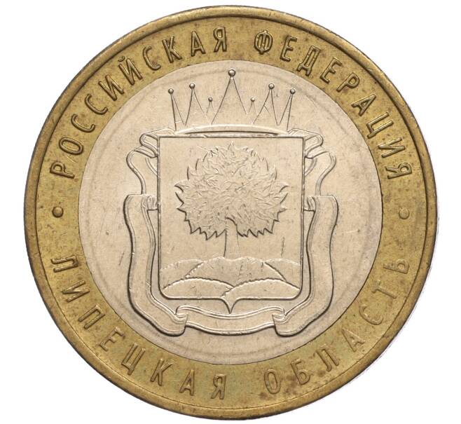 Монета 10 рублей 2007 года ММД «Российская Федерация — Липецкая область» (Артикул K11-100682)