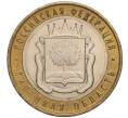 Монета 10 рублей 2007 года ММД «Российская Федерация — Липецкая область» (Артикул K11-100683)