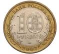 Монета 10 рублей 2007 года ММД «Российская Федерация — Липецкая область» (Артикул K11-100683)