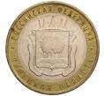 Монета 10 рублей 2007 года ММД «Российская Федерация — Липецкая область» (Артикул K11-100684)