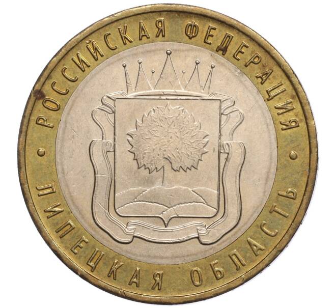 Монета 10 рублей 2007 года ММД «Российская Федерация — Липецкая область» (Артикул K11-100684)