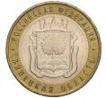 Монета 10 рублей 2007 года ММД «Российская Федерация — Липецкая область» (Артикул K11-100685)