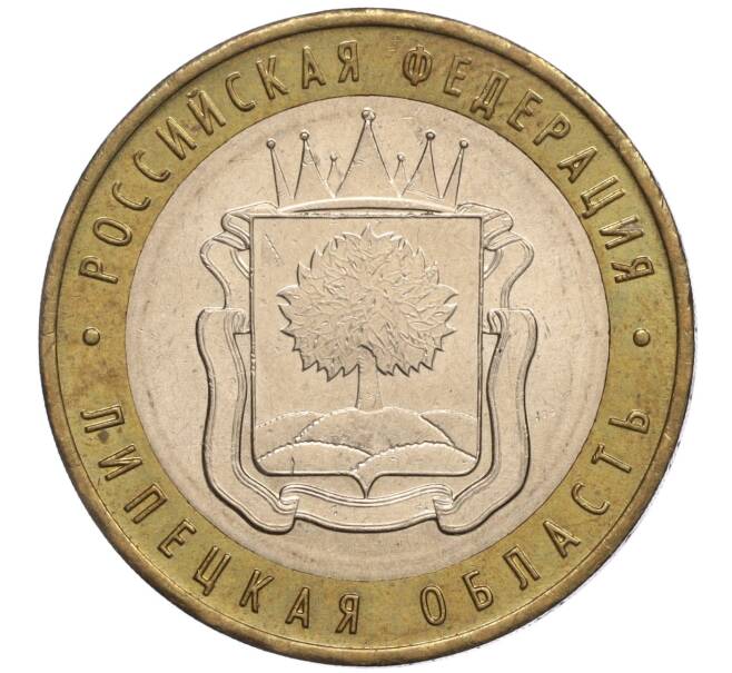Монета 10 рублей 2007 года ММД «Российская Федерация — Липецкая область» (Артикул K11-100685)
