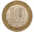 Монета 10 рублей 2007 года ММД «Российская Федерация — Липецкая область» (Артикул K11-100686)