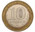 Монета 10 рублей 2007 года ММД «Российская Федерация — Липецкая область» (Артикул K11-100687)