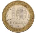 Монета 10 рублей 2007 года ММД «Российская Федерация — Липецкая область» (Артикул K11-100690)