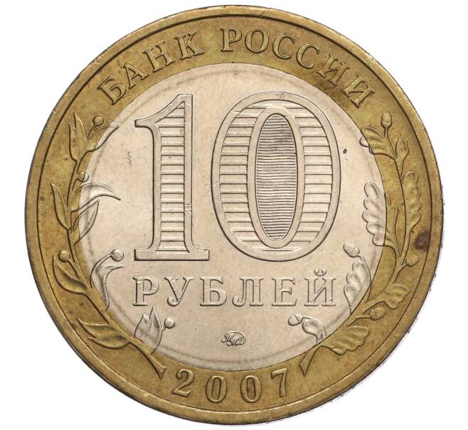 Монета 10 рублей 2007 года ММД «Российская Федерация — Липецкая область» (Артикул K11-100690)