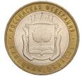 Монета 10 рублей 2007 года ММД «Российская Федерация — Липецкая область» (Артикул K11-100694)