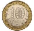 Монета 10 рублей 2007 года ММД «Российская Федерация — Липецкая область» (Артикул K11-100695)