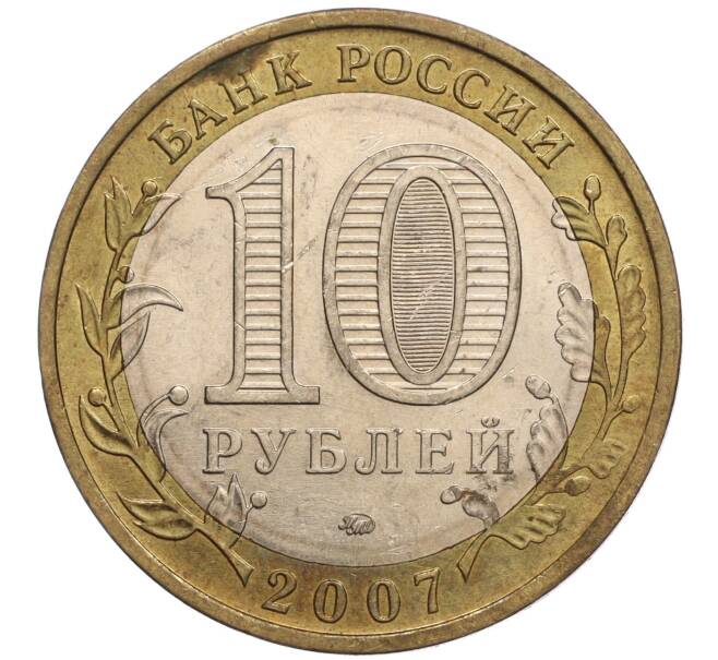 Монета 10 рублей 2007 года ММД «Российская Федерация — Липецкая область» (Артикул K11-100695)