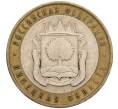 Монета 10 рублей 2007 года ММД «Российская Федерация — Липецкая область» (Артикул K11-100700)