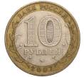 Монета 10 рублей 2007 года ММД «Российская Федерация — Липецкая область» (Артикул K11-100700)