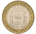 Монета 10 рублей 2007 года ММД «Российская Федерация — Липецкая область» (Артикул K11-100702)