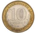 Монета 10 рублей 2007 года ММД «Российская Федерация — Липецкая область» (Артикул K11-100703)