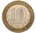 Монета 10 рублей 2007 года ММД «Российская Федерация — Липецкая область» (Артикул K11-100704)