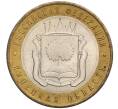 Монета 10 рублей 2007 года ММД «Российская Федерация — Липецкая область» (Артикул K11-100707)