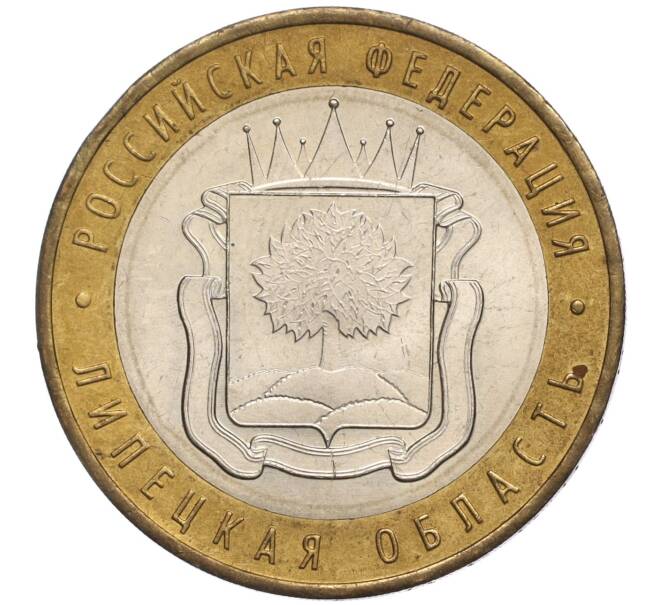 Монета 10 рублей 2007 года ММД «Российская Федерация — Липецкая область» (Артикул K11-100707)
