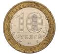 Монета 10 рублей 2007 года ММД «Российская Федерация — Липецкая область» (Артикул K11-100711)