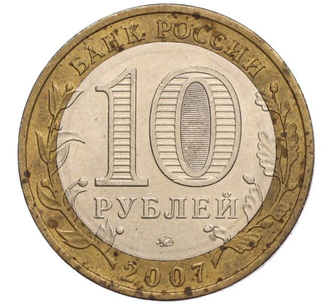 Монета 10 рублей 2007 года ММД «Российская Федерация — Липецкая область» (Артикул K11-100711)