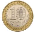 Монета 10 рублей 2007 года ММД «Российская Федерация — Липецкая область» (Артикул K11-100712)