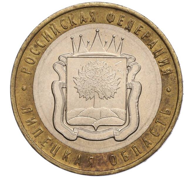 Монета 10 рублей 2007 года ММД «Российская Федерация — Липецкая область» (Артикул K11-100713)