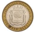Монета 10 рублей 2007 года ММД «Российская Федерация — Липецкая область» (Артикул K11-100714)