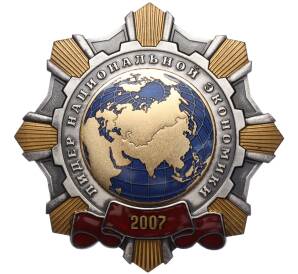 Медаль 2007 года «Лидер Национальной экономики»