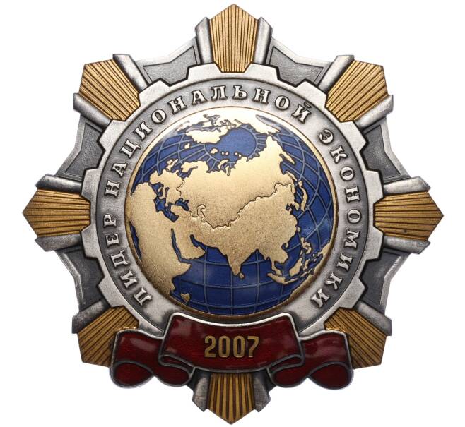 Медаль 2007 года «Лидер Национальной экономики» (Артикул H1-0265)