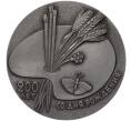 Настольная медаль 1980 года «Алексей Гаврилович Венецианов — 200 лет со дня рождения» (Артикул H1-0266)