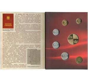 Годовой набор монет 2013 года (в буклете с жетоном) уценка
