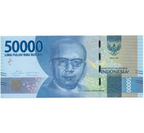 50000 рупий 2016 года Индонезия