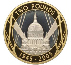 2 фунта 2005 года Великобритания «60 лет окончанию Второй мировой войны» — Фото №1