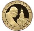 Монета 10 злотых 2005 года Польша «Смерть Папы Иоанна Павела II» (Артикул K11-101000)
