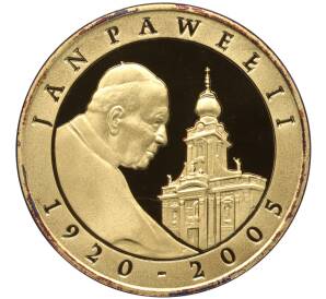 10 злотых 2005 года Польша «Смерть Папы Иоанна Павела II»