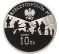 Монета 10 злотых 2005 года Польша «60 лет окончания Второй мировой войны» (Артикул K11-101001)