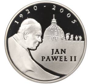 10 злотых 2005 года Польша «Папа римский Иоанн Павел II» — Фото №1