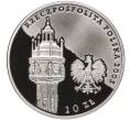 Монета 10 злотых 2005 года Польша «Папа римский Иоанн Павел II» (Артикул: K11-101002) — Фото №2