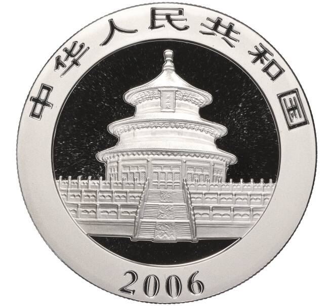 Монета 10 юаней 2006 года Китай «Панда» (Артикул K11-101022)