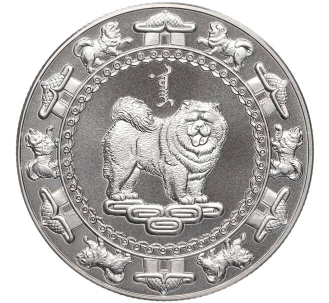 Монета 500 тугриков 2006 года Монголия «Китайский гороскоп — год собаки» (Артикул K11-101025)