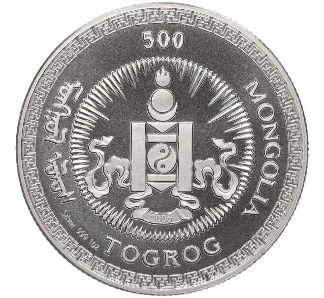 Монета 500 тугриков 2006 года Монголия «Китайский гороскоп — год собаки» (Артикул K11-101025)