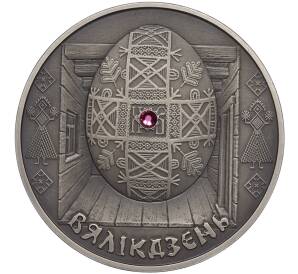 20 рублей 2005 года Белоруссия «Праздники и обряды белорусов — Пасха» — Фото №1