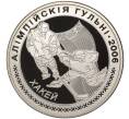Монета 20 рублей 2005 года Белоруссия «XX зимние Олимпийские игры 2006 в Турине — Хоккей» (Артикул K11-101032)
