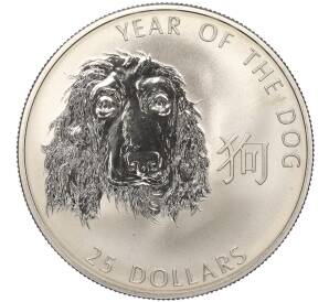 25 долларов 2006 года Соломоновы острова «Китайский гороскоп — год собаки»