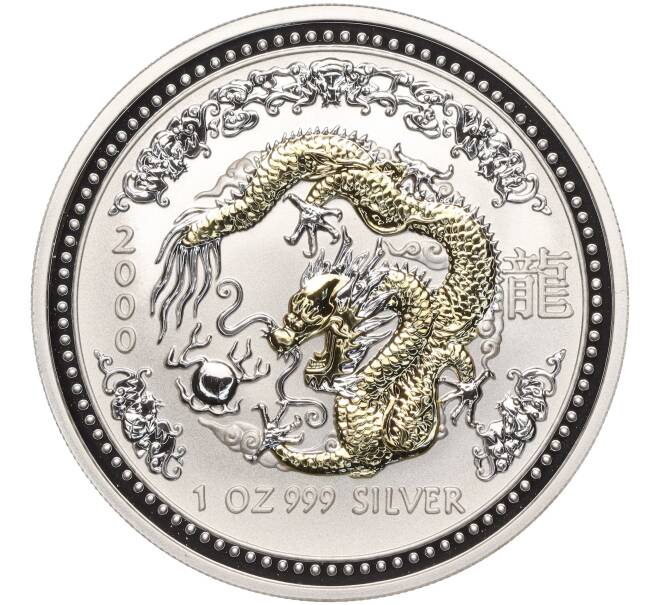 Монета 1 доллар 2000 года Австралия «Китайский гороскоп — Год дракона» (Позолота) (Артикул K11-101070)