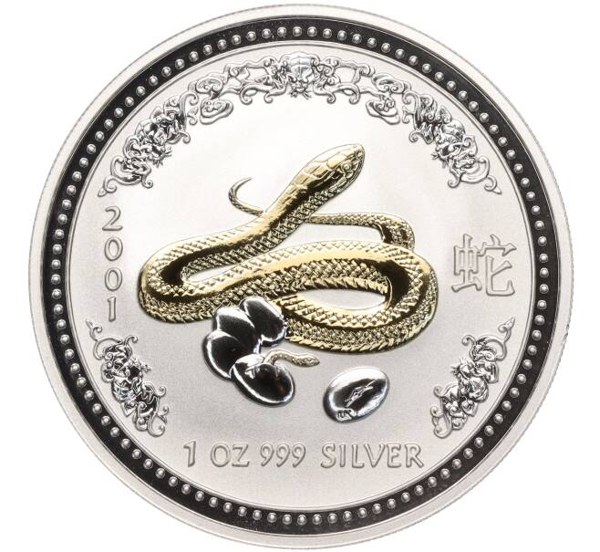 Монета 1 доллар 2001 года Австралия «Китайский гороскоп — Год змеи» (Позолота) (Артикул K11-101071)