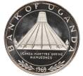 Монета 10 шиллингов 1970 года Уганда «Визит Папы Римского Павла VI» (Артикул K11-101083)